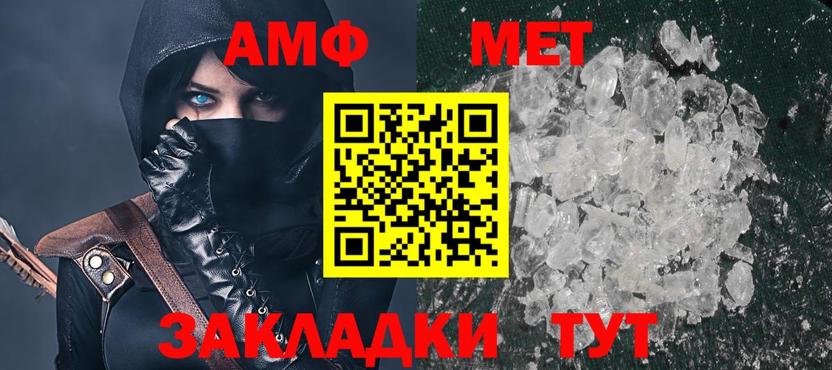 АМФ 97% Таганрог