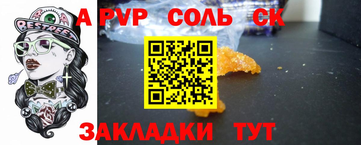 Alpha-PVP Crystall  даркнет сайт  Таганрог  А ПВП крисы CK  А ПВП  APVP СК  Вход с VPN 