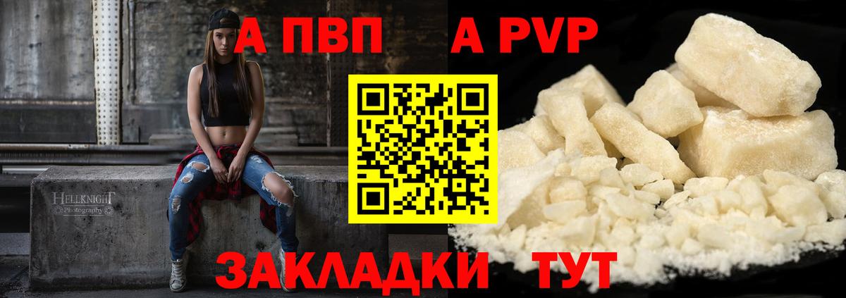 А ПВП мука Таганрог