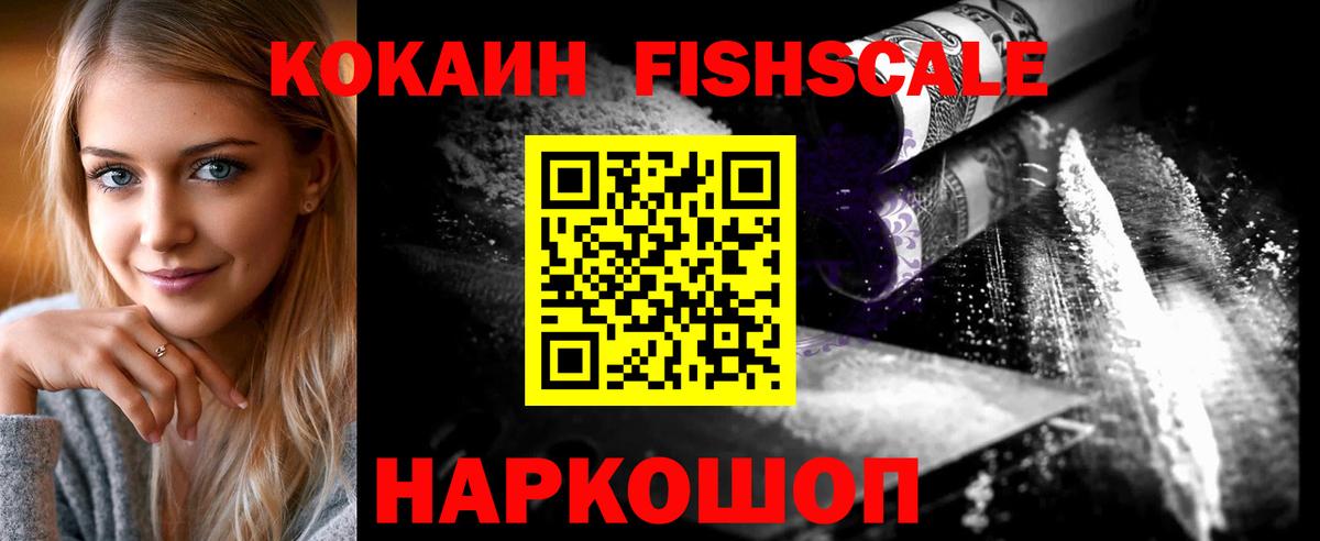 КОКАИН 99%  Вход с VPN  Таганрог  Cocaine Перу 