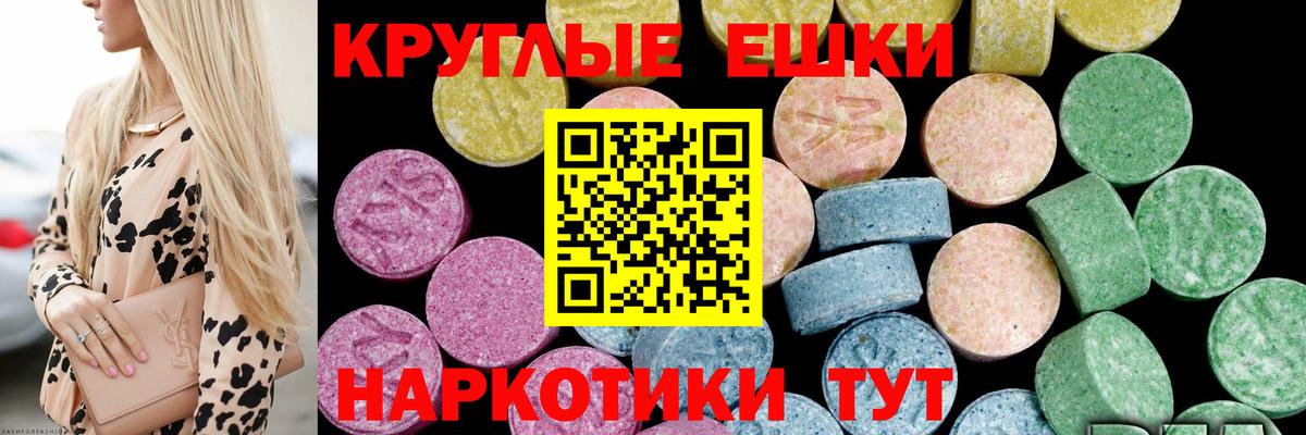 Экстази VHQ  ЭКСТАЗИ  Таганрог  ЭКСТАЗИ MDMA  Вход с VPN 