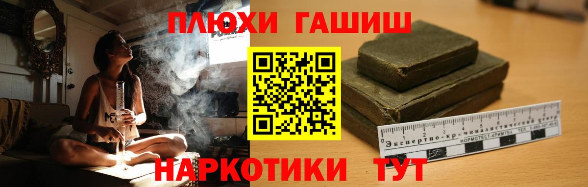 Гашиш  Гашиш Ice-O-Lator  Вход с VPN  Таганрог 