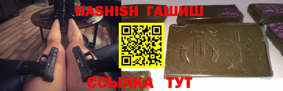 Гашиш ice o lator Таганрог