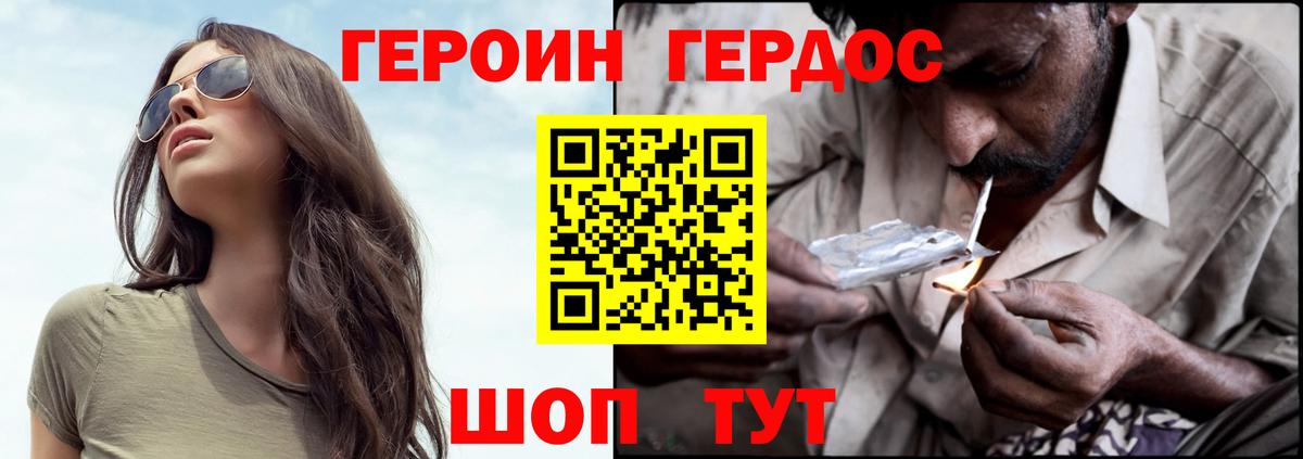 Героин афганец  ГЕРОИН  Таганрог  Вход с VPN 