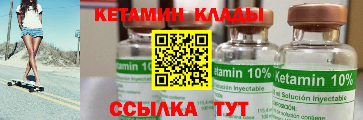 Кетамин VHQ  Вход с VPN  Таганрог  Кетамин VHQ 