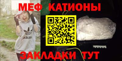 мяу мяу мука Новозыбков