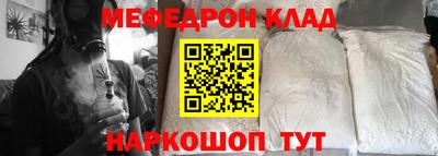 мяу мяу мука Новозыбков