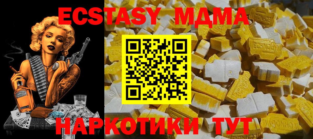 Таганрог  МДМА VHQ  MDMA  Вход с VPN  MDMA Molly 