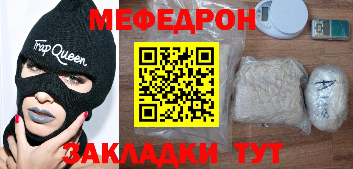 МЯУ-МЯУ  Меф  Вход с VPN  Таганрог  Мефедрон 4 MMC 