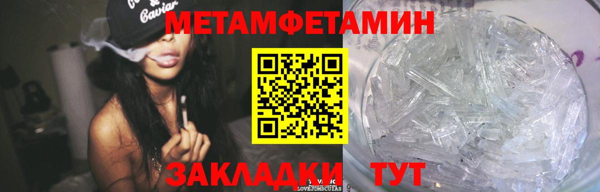 Таганрог  МЕТАМФЕТАМИН витя  Вход с VPN  МЕТАМФЕТАМИН витя 