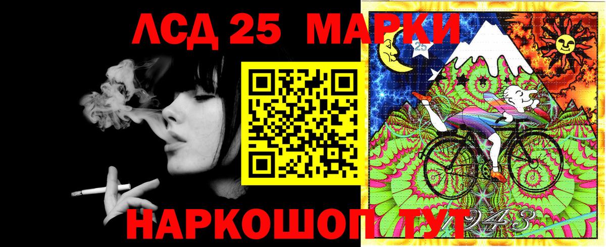 Марки 25I-NBOMe 1500мкг Таганрог