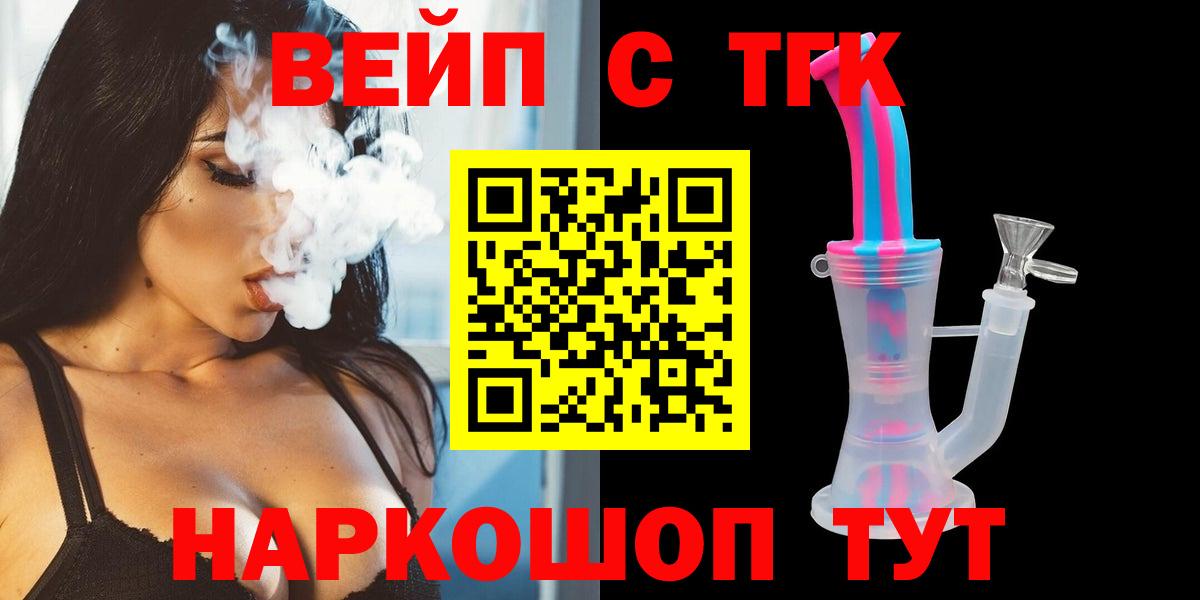 Дистиллят ТГК THC oil Таганрог